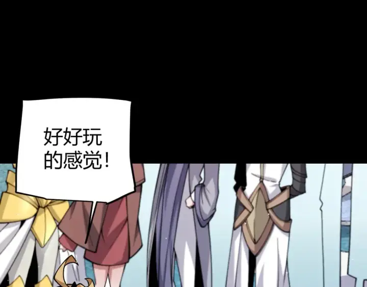《我来自游戏》第186话 第一盾的记录图58