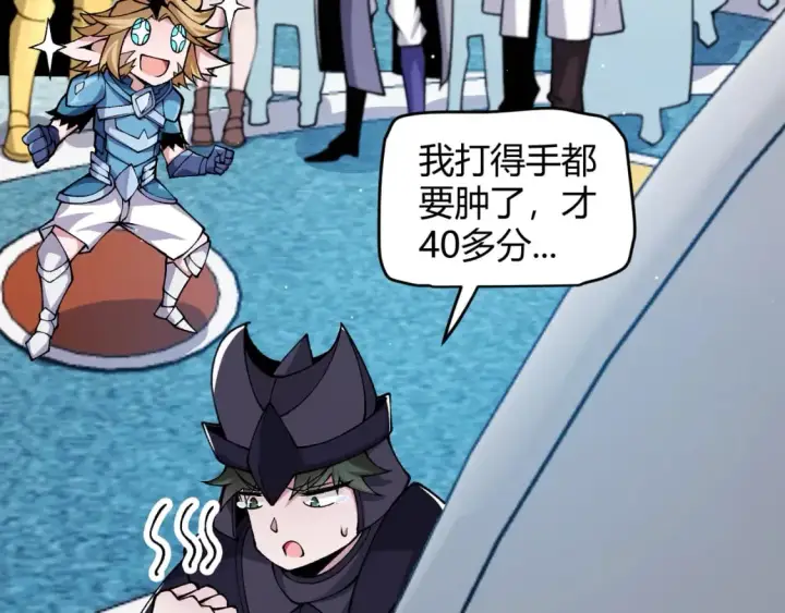 《我来自游戏》第186话 第一盾的记录图59
