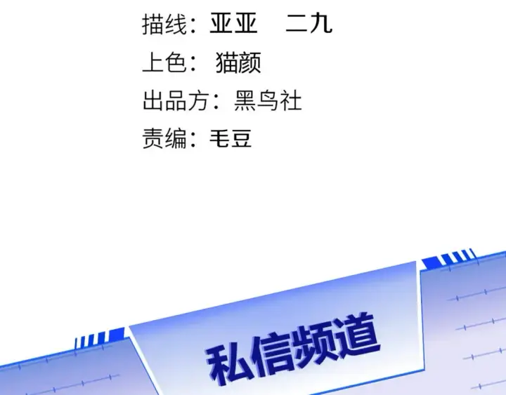 《我来自游戏》第186话 第一盾的记录图6