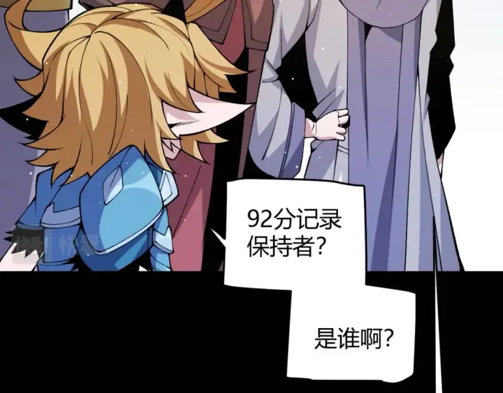《我来自游戏》第186话 第一盾的记录图62