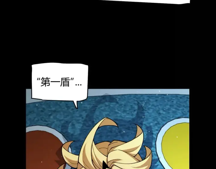 《我来自游戏》第186话 第一盾的记录图65