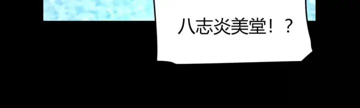 《我来自游戏》第186话 第一盾的记录图67