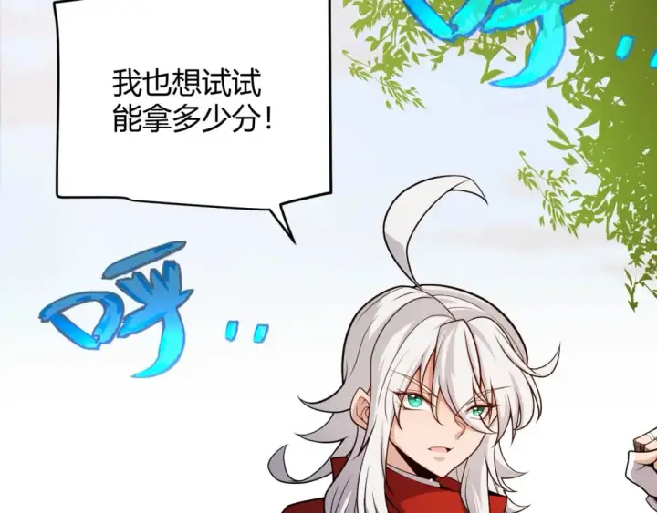 《我来自游戏》第186话 第一盾的记录图72