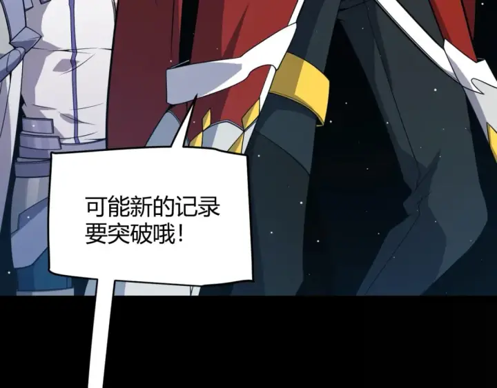 《我来自游戏》第186话 第一盾的记录图74