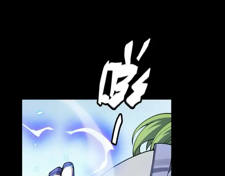 《我来自游戏》第186话 第一盾的记录图81