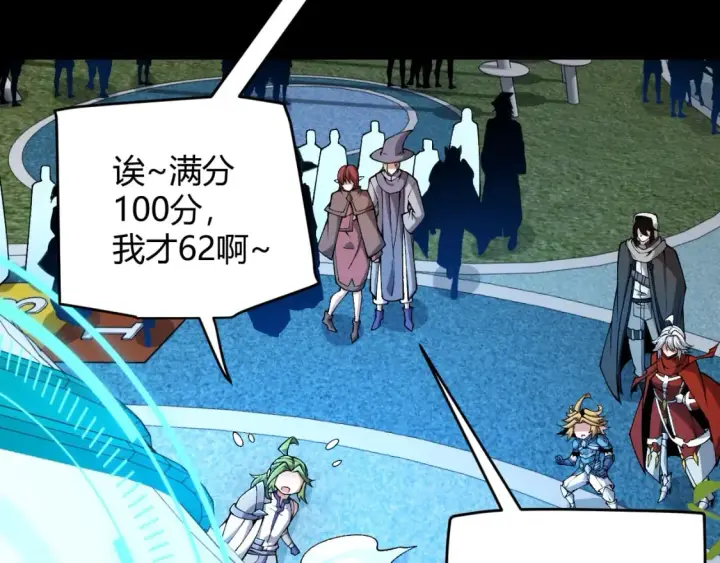 《我来自游戏》第186话 第一盾的记录图89