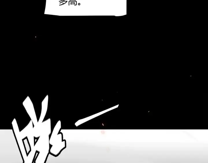 《我来自游戏》第186话 第一盾的记录图93