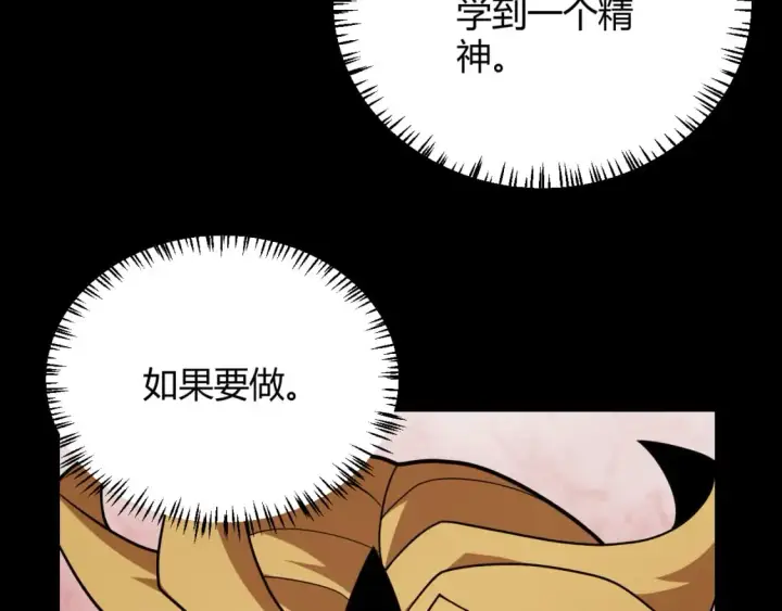 《我来自游戏》第187话 最强之盾！图10