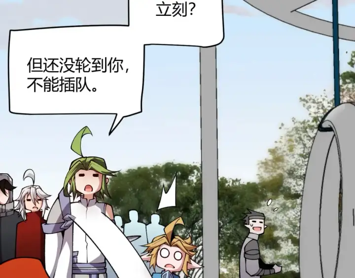 《我来自游戏》第187话 最强之盾！图100