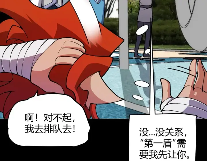《我来自游戏》第187话 最强之盾！图101