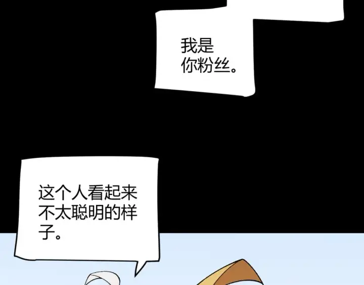 《我来自游戏》第187话 最强之盾！图102