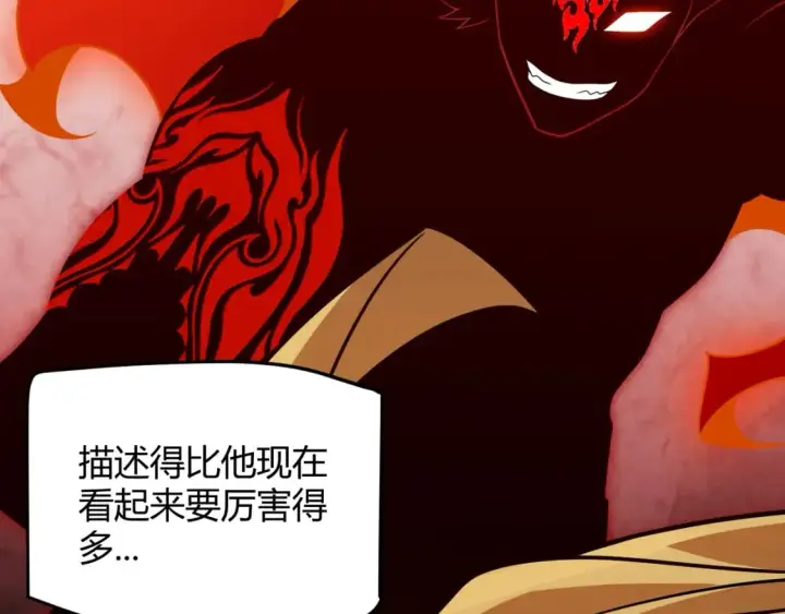 《我来自游戏》第187话 最强之盾！图106