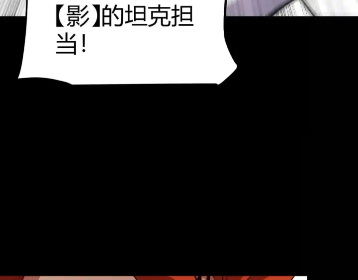 《我来自游戏》第187话 最强之盾！图115
