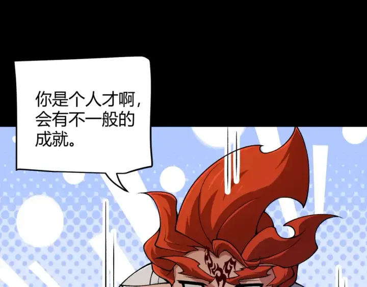 《我来自游戏》第187话 最强之盾！图118