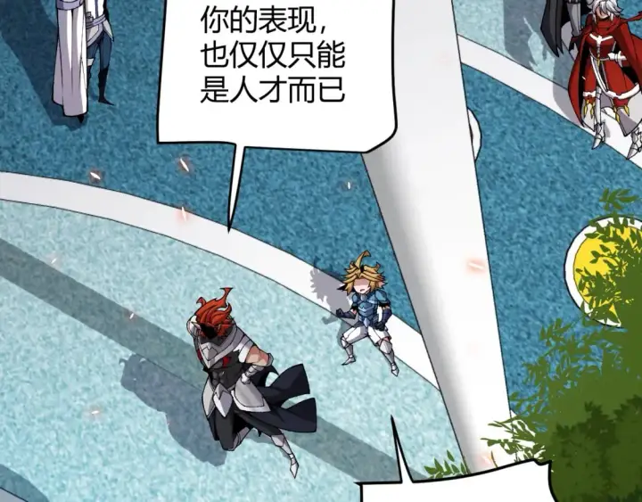 《我来自游戏》第187话 最强之盾！图124