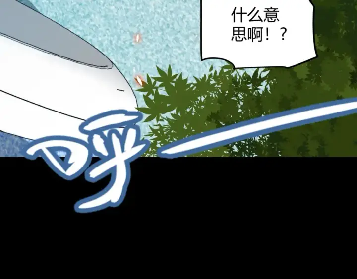 《我来自游戏》第187话 最强之盾！图125
