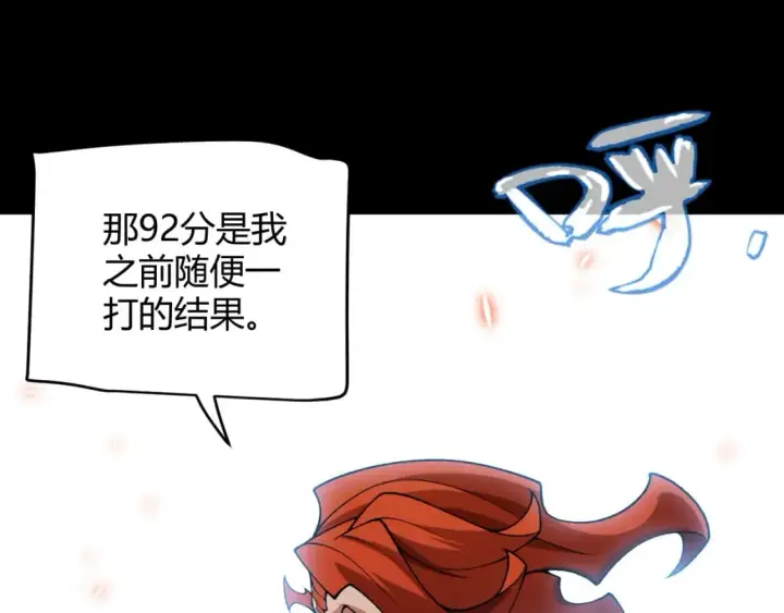 《我来自游戏》第187话 最强之盾！图126