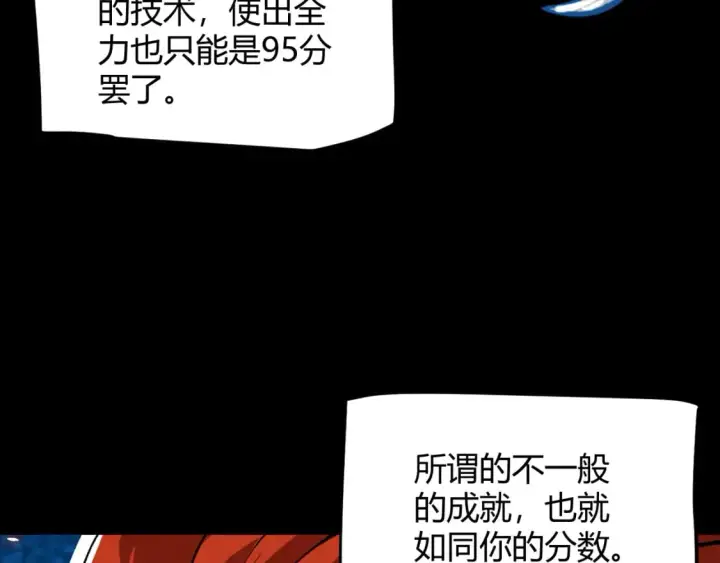 《我来自游戏》第187话 最强之盾！图129