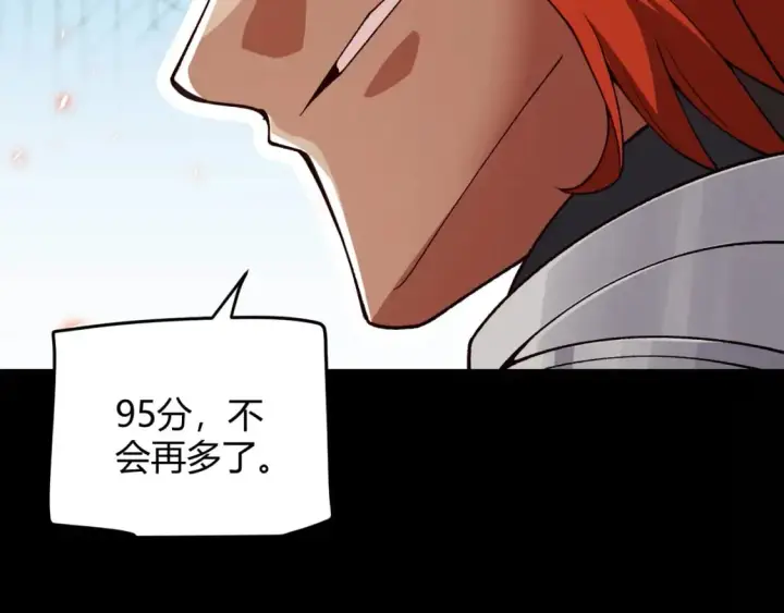 《我来自游戏》第187话 最强之盾！图131