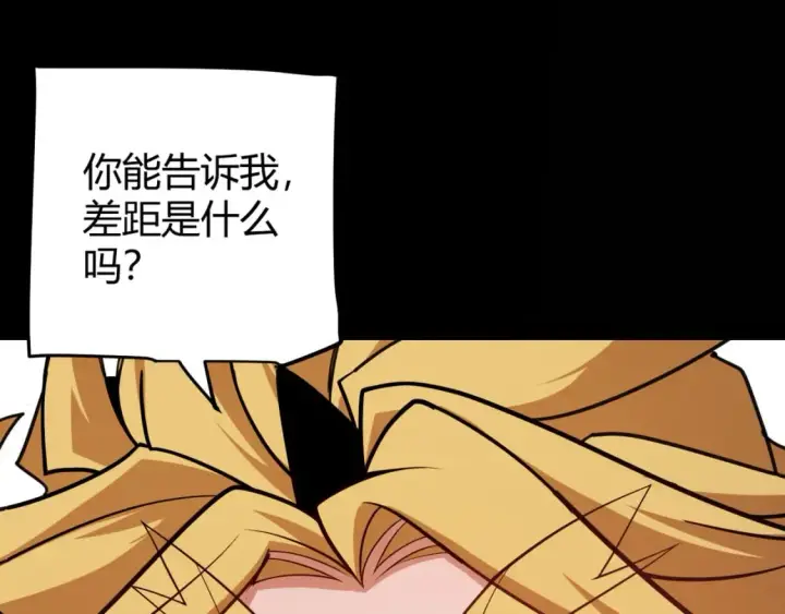 《我来自游戏》第187话 最强之盾！图136
