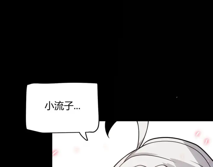 《我来自游戏》第187话 最强之盾！图138