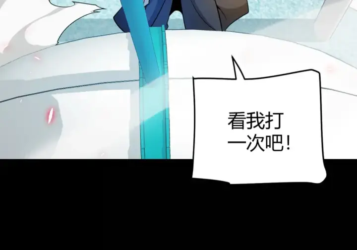 《我来自游戏》第187话 最强之盾！图142