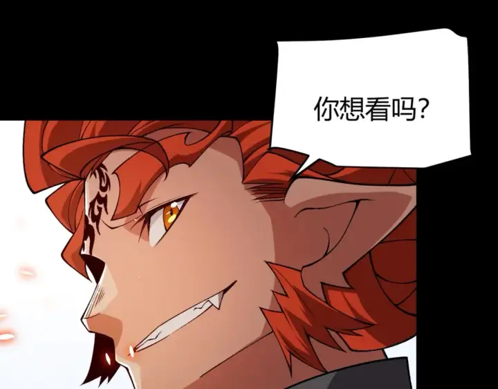 《我来自游戏》第187话 最强之盾！图143