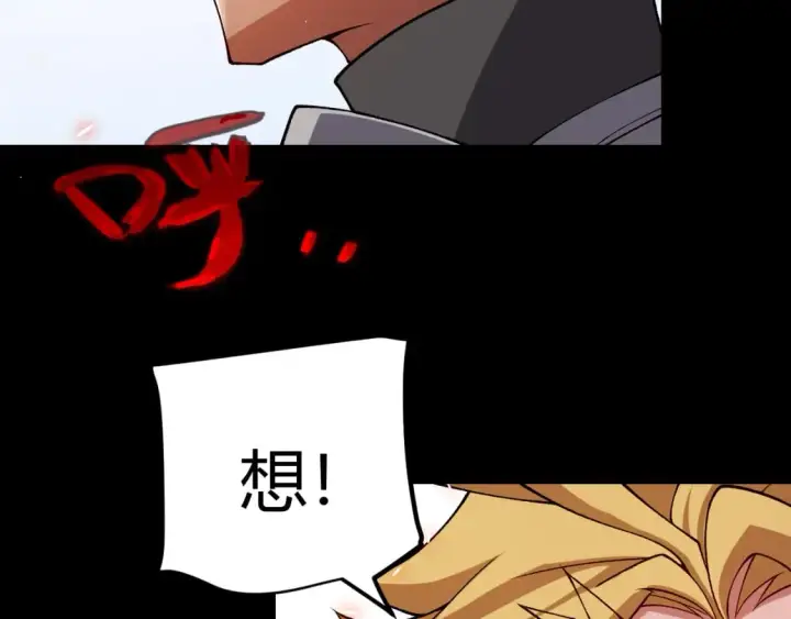 《我来自游戏》第187话 最强之盾！图144