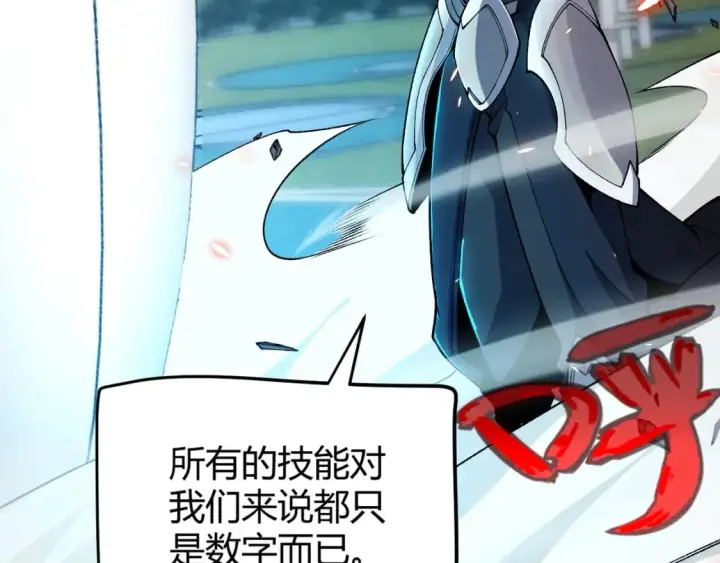 《我来自游戏》第187话 最强之盾！图149