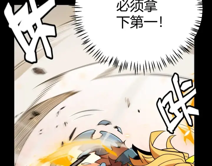 《我来自游戏》第187话 最强之盾！图15