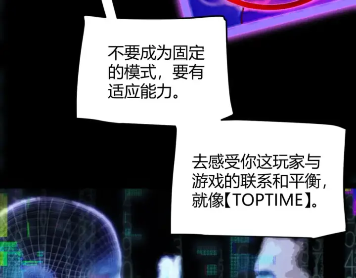 《我来自游戏》第187话 最强之盾！图154