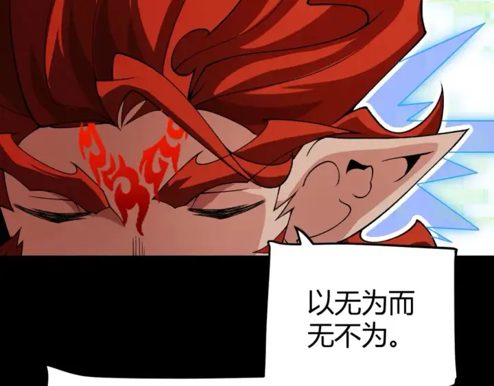 《我来自游戏》第187话 最强之盾！图156