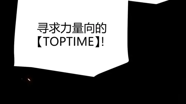 《我来自游戏》第187话 最强之盾！图157