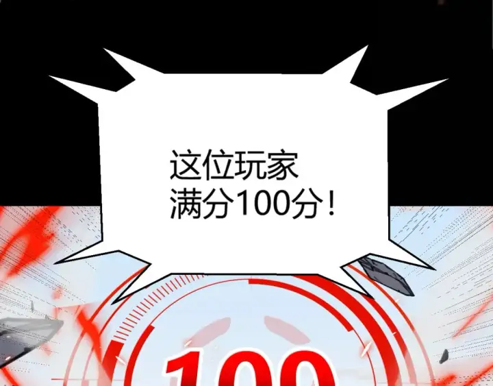 《我来自游戏》第187话 最强之盾！图168