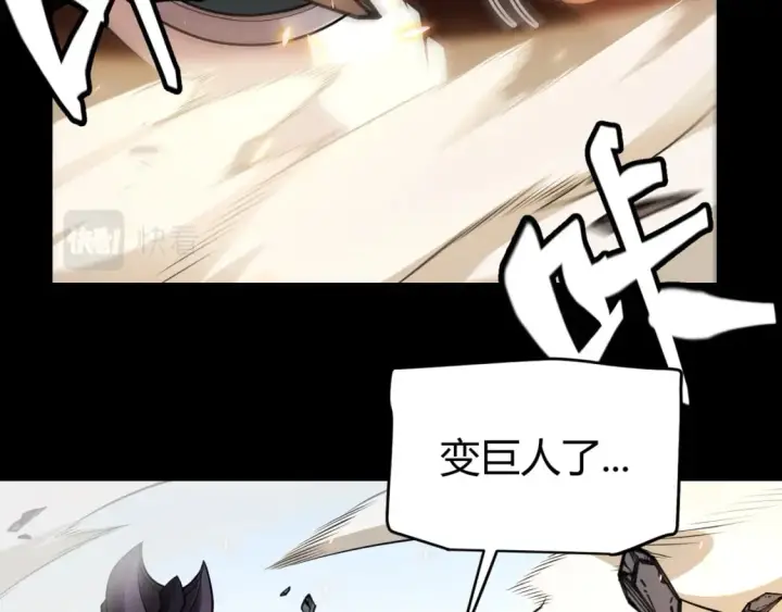 《我来自游戏》第187话 最强之盾！图17