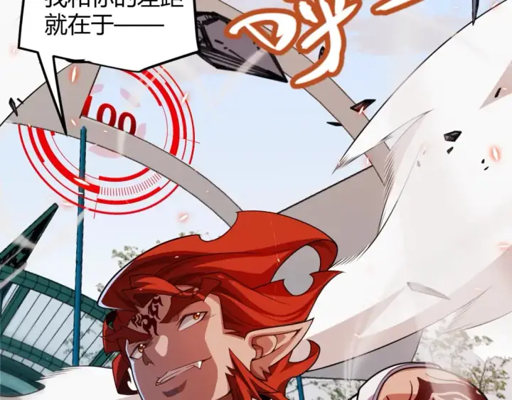 《我来自游戏》第187话 最强之盾！图171
