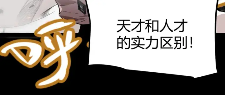 《我来自游戏》第187话 最强之盾！图173