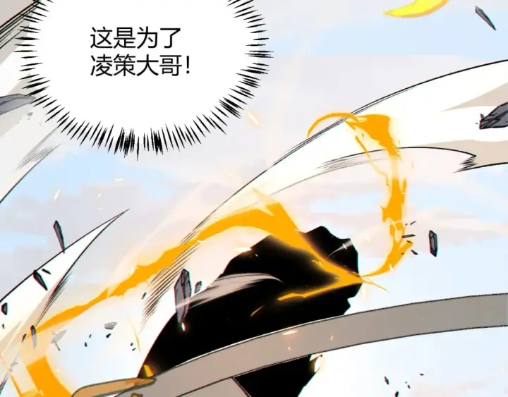 《我来自游戏》第187话 最强之盾！图22