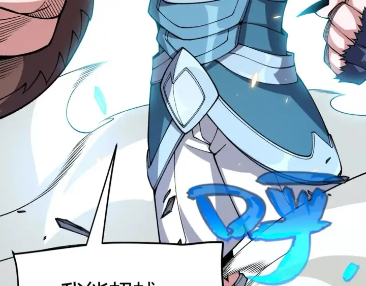 《我来自游戏》第187话 最强之盾！图3