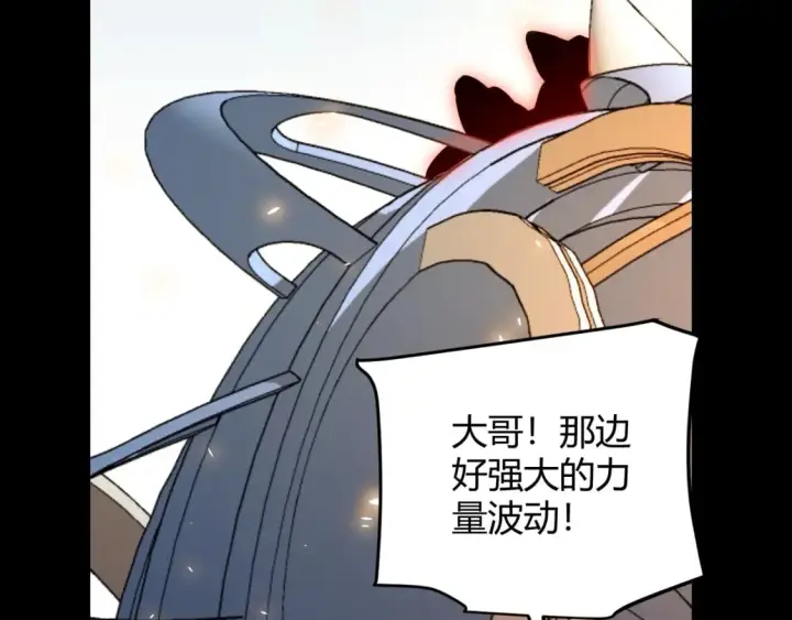 《我来自游戏》第187话 最强之盾！图39