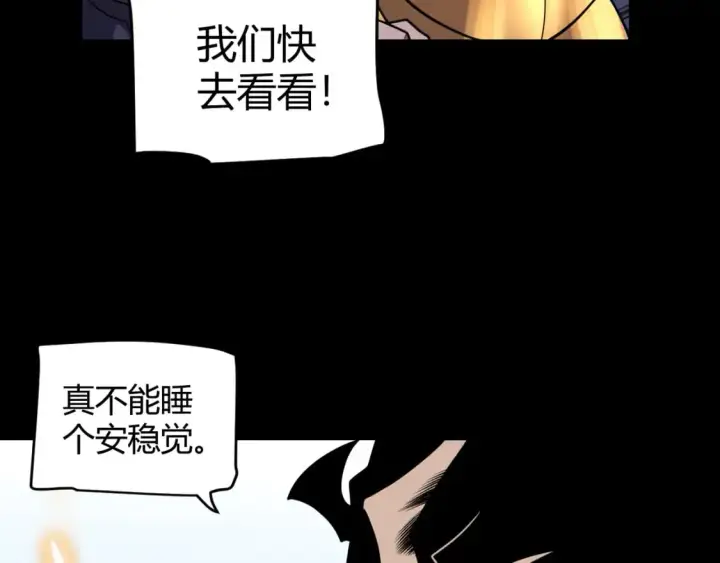 《我来自游戏》第187话 最强之盾！图41