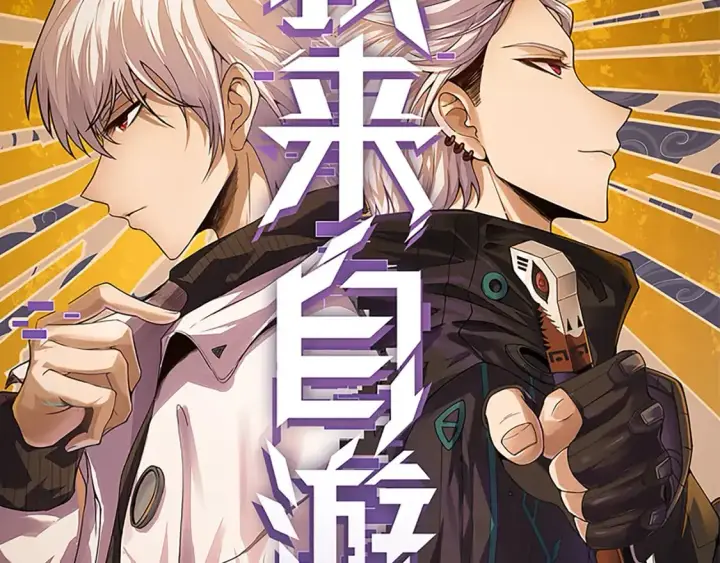 《我来自游戏》第187话 最强之盾！图5
