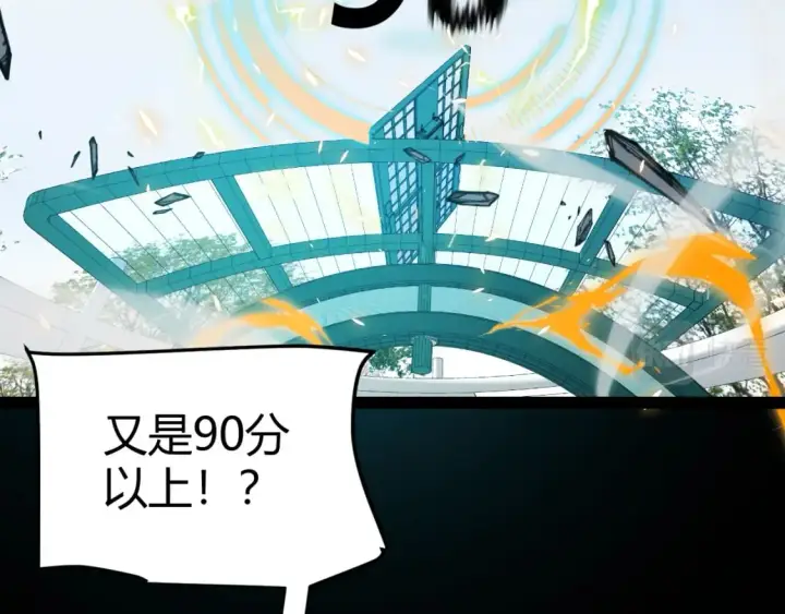 《我来自游戏》第187话 最强之盾！图51