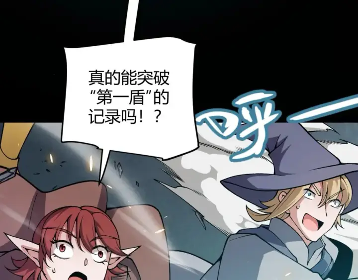 《我来自游戏》第187话 最强之盾！图52
