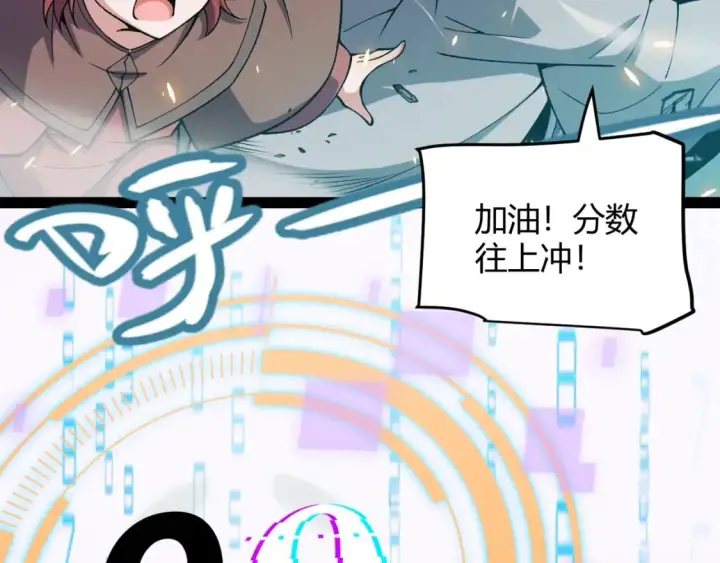 《我来自游戏》第187话 最强之盾！图53