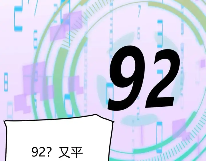 《我来自游戏》第187话 最强之盾！图55