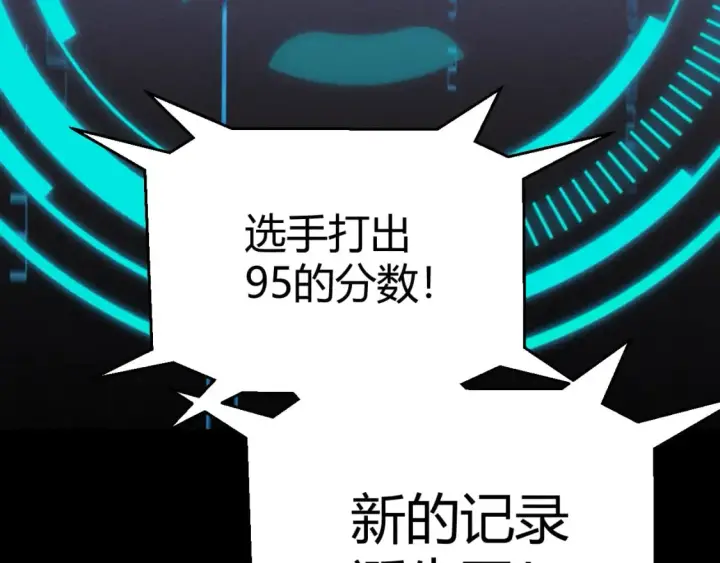 《我来自游戏》第187话 最强之盾！图60