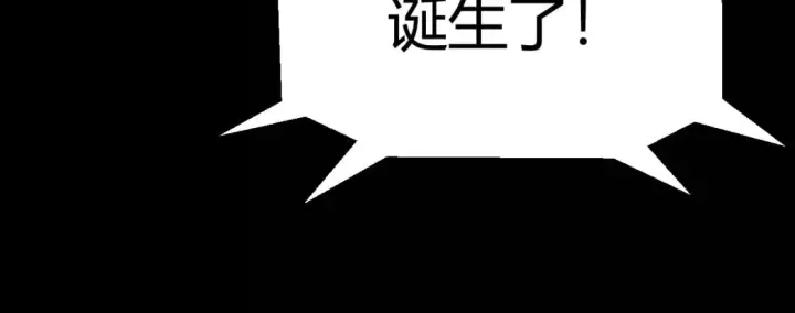 《我来自游戏》第187话 最强之盾！图61