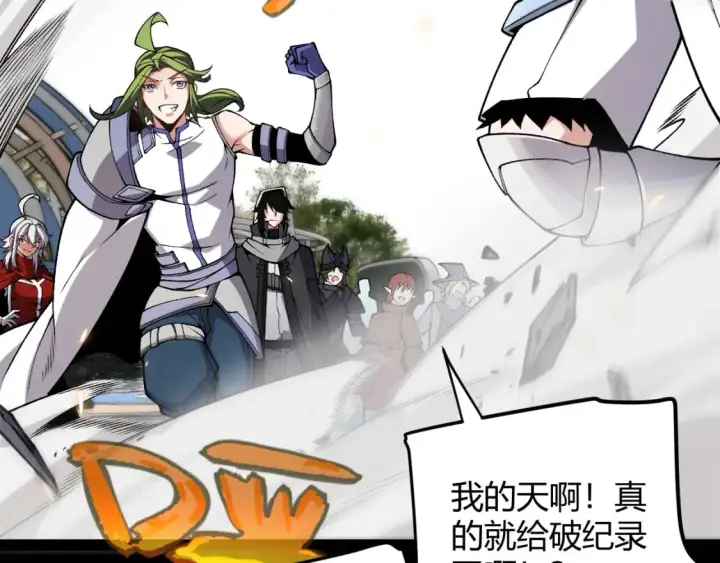 《我来自游戏》第187话 最强之盾！图64