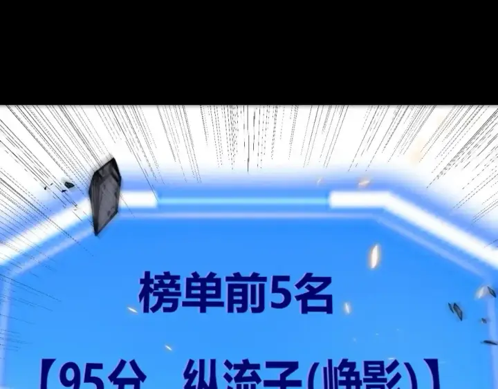 《我来自游戏》第187话 最强之盾！图66